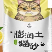 百亿补贴：雅礼颂  柠檬味膨润土猫砂 5KG7.8元 包邮 PLUS：7.41元