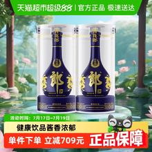 郎酒 青花郎酒 天宝洞藏 陈酿 53%vol 500ml×2瓶酱香型白酒1274.59元