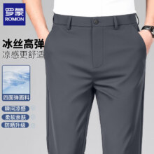 百亿补贴：罗蒙（ROMON）冰丝高弹力休闲裤男夏季薄款中青年男士宽松直筒长裤子免烫西装裤 灰色 3459.9元