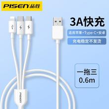 品胜 2A充电器+三合一 数据线 0.6m19.9元