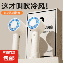 涡轮风扇手持小电扇桌面静音可充电三档大风力办公室桌上宿舍便携式随身小型户外强力迷你 涡轮手持风扇-随机1个装2元