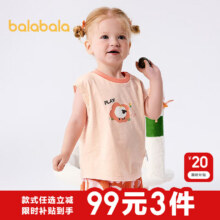 巴拉巴拉 男女童背心 80-120多款可选29.97元/件 需领劵 拍3件实付89.9元 包邮
