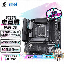 技嘉 B760M AORUS PRO AX 电竞雕1292.51元
