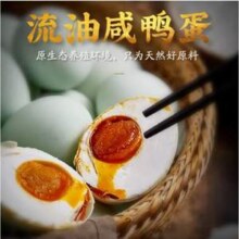 五芳斋 正宗流油咸鸭蛋 60g*8枚11.9元包邮（1.48元/枚）