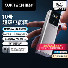 京东PLUS：酷态科 PB100P 10号超级电能棒 移动电源 金属灰 10000mAh Type-C 150W178.25元
