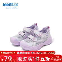 天美意 儿童跑步鞋 紫色 3479元