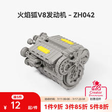 Bambu Lab 拓竹 3D打印创客宝库创意模型组件火焰狐V8发动机 zh042-火焰狐V8发动机券后9.4元