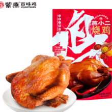 紫燕百味鸡 燕小二烧鸡 整只即食烧鸡400g￥19.90 3.3折 比上一次爆料上涨 ￥2