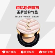 YSL 圣罗兰 YSL/圣罗兰粉气垫持久遮瑕保湿细腻粉质保湿不脱妆263元