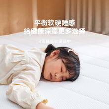8H 小真0胶水儿童青少年护脊床垫成长型床垫深睡成年翻面1.5m 150*200*20cm1699元