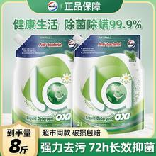 威露士 机洗洗衣液la有氧洗2L袋装组合正品强力去污除菌除螨抑菌233.8元（多人团）