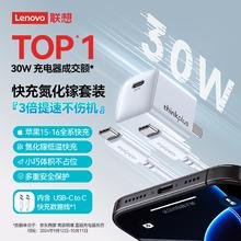 thinkplus hinkplus 30W氮化镓充电器 快充套装28.71元