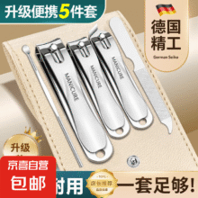 剪刀套装德国指甲刀指甲剪指甲钳2025新款剪指刀套装5件原装工具家用便携1元