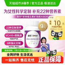 善存 小紫瓶女性22种复合维生素b族女士含vc矿物质片券后80元