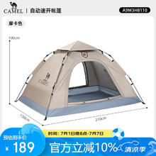 骆驼 户外六角帐篷野营加厚自动弹开防雨防晒3-4人双门帐篷 Y002-1橘粉 A9SPSY002-1,橘粉75.6元