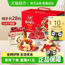 沃隆 28包*750g！每日坚果礼盒加油款混合坚果休闲零食果干送人礼包券后49.85元