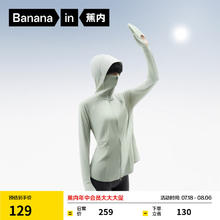 限移动端、京东百亿补贴：蕉内 时尚防晒衣 海沫绿（手套） S券后79元