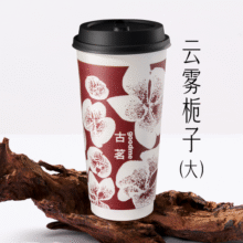 古茗 【鲜奶茶】云雾栀子（大）兑换券·1张 可配送可自取9.9元（原价17元）