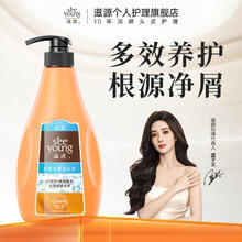 有券的上：滋源 控油去屑 多效养护系列 600ml 洗头水8.51元（需买3件，需用券）