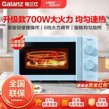 格兰仕 易厨家用迷你转盘式加热机械式旋钮操作微波炉V7L157.38元