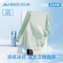 Ambis 安比斯 男士夏季冰丝无痕抗菌裆四角内裤 3条装新低27.7元包邮
