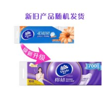维达卷纸10卷无芯卷纸卫生纸厕所纸手纸家庭装7.7元