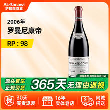 DOMAINE DE LA ROMANEE-CONTI 罗曼尼·康帝酒庄 干红葡萄酒 2006年 750ml券后239699元