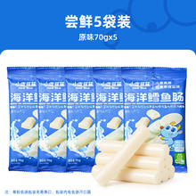小鹿蓝蓝 海洋鳕鱼肠 原味 70g*4袋37.9元