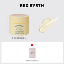 红地球 redearth红地球贴贴霜妆前橘子面霜乳隐形毛孔不卡粉券后29.5元