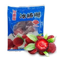 橙央 冰镇杨梅 37包 （单包50g）券后45.88元