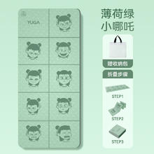 月迦 小哪吒折叠瑜伽垫可睡觉加厚便携儿童专用午睡垫防潮垫午休垫券后45.8元