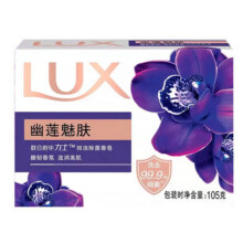 力士 香皂 105g*3块6.7元包邮