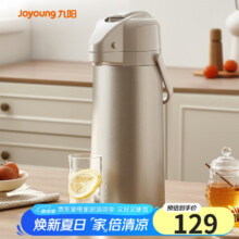 九阳 气压式保温壶 1.9L64.34元（需领券）
