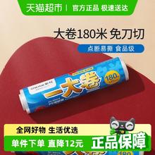 茶花 保鲜膜免刀撕点断式大卷180米券后12.25元