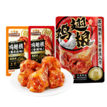 三只松鼠 小鸡腿 鸡翅根 卤味充饥夜宵 网红解馋小零食小吃开袋*13件19.8元（需领券，合1.52元/件）