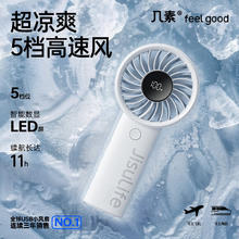 几素 小风扇手持高速节能迷你便携式随身手拿电风扇户外超长续航户外 高速节能I5档劲风57.27元