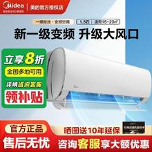 美的 空调大1.5匹新一级能效变频冷暖两用防直吹大风量卧室挂机1422.4元