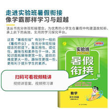 小学暑假衔接 1-6年级/科目任选券后5.9元