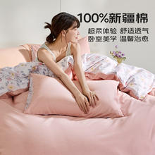 LOVO 全棉四件套100%纯棉 被套尺寸220*240cm152.15元