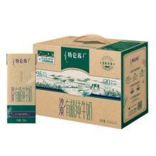 特仑苏沙漠·有机纯牛奶苗条装250ml×12包【MS】59.9元