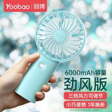 羽博 小风扇 便携式 3000毫安 森系绿22.38元