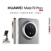 华为 HUAWEI 手机 16+512GB 金丝银锦券后6999元