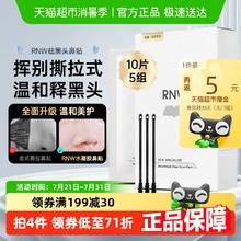 如薇 双重净化去黑头鼻贴19.25元