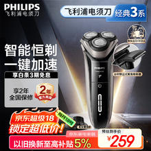 飞利浦 3000系列 S3203/08 电动剃须刀179.89元
