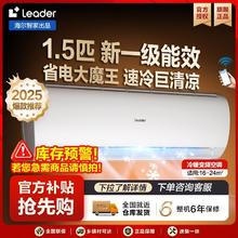 Leader 空调1.5匹新一级省电冷暖变频智控卧室挂机1037.6元