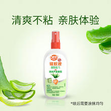 欧护 OFF！ Raid 雷达 欧护驱蚊液 驱蚊喷雾 双包装 清新芦荟香 100ml*216.59元