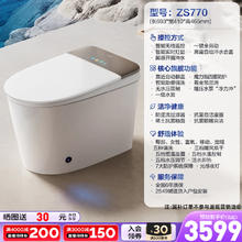 九牧 S770P 智能马桶券后2889.15元
