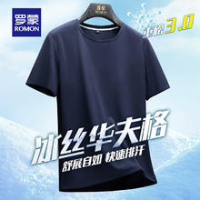 罗蒙 冰丝凉感华夫格短袖29.9元（需买2件，需用券）