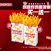 美团到店 肯德基 【买一送一】海苔炸鸡风味薯条29.5元（合7.38元/份）