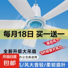祥珑 大吊扇 直径80cm、含1.3米电源线18.4元，买一送一实付36.8